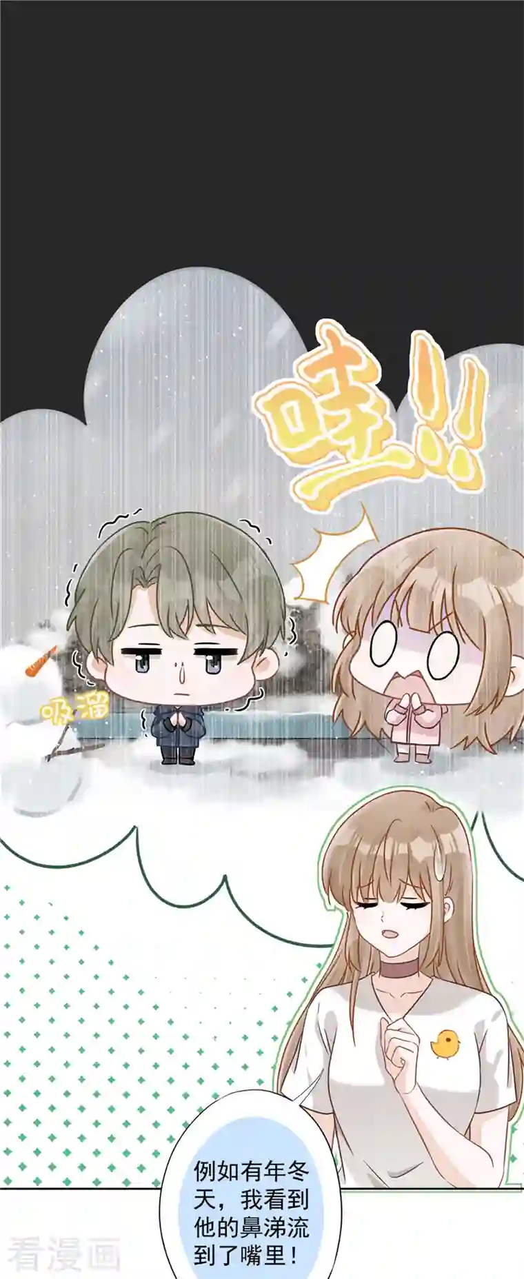 恋人会超能力怎么办？！第63话 她的告白