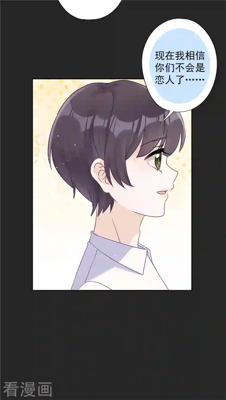 恋人会超能力怎么办？！第63话 她的告白