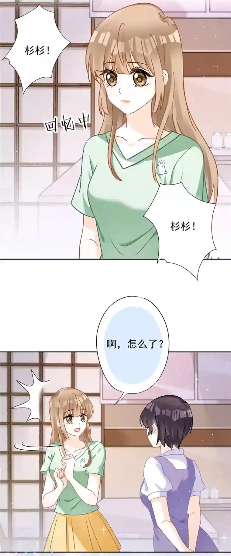 恋人会超能力怎么办？！第64话 他急了