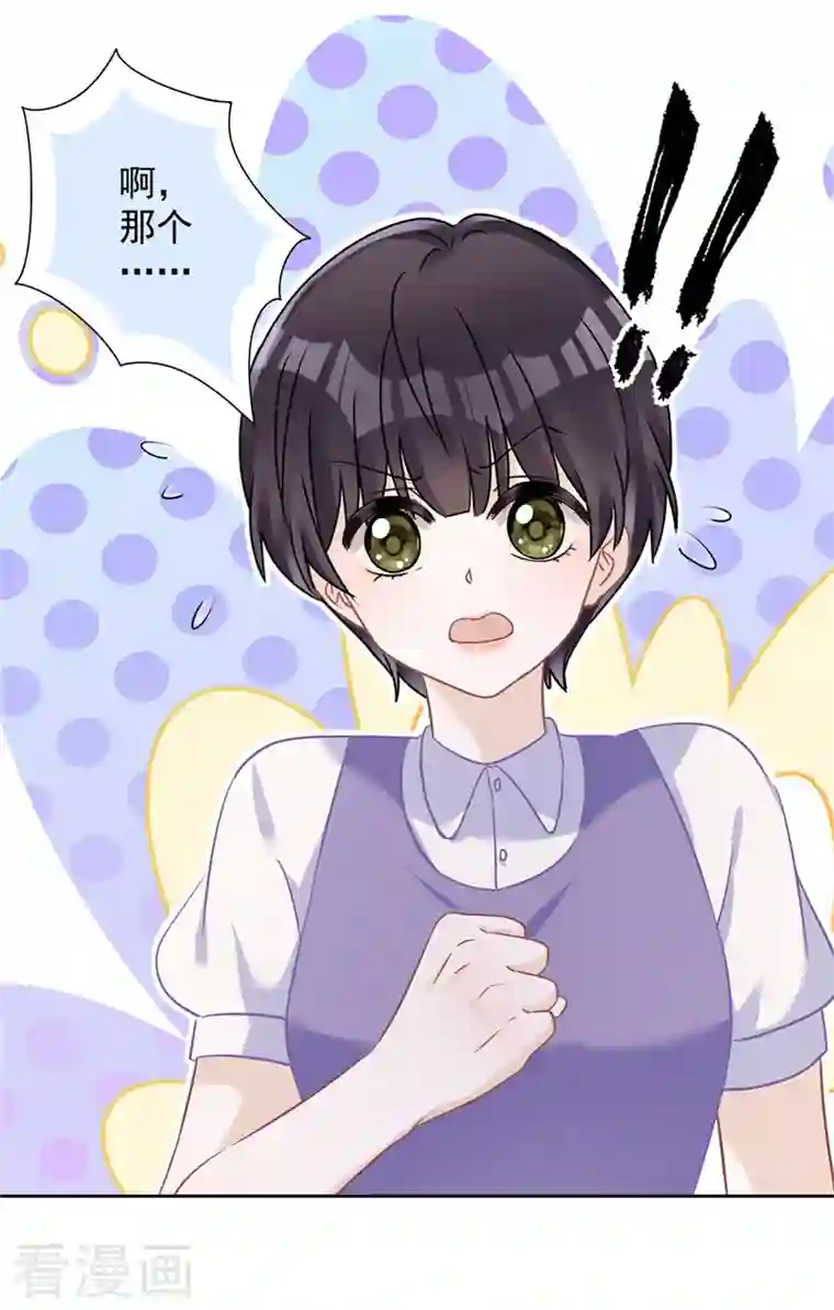 恋人会超能力怎么办？！第64话 他急了