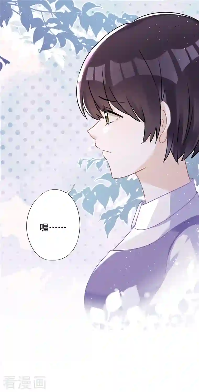 恋人会超能力怎么办？！第64话 他急了