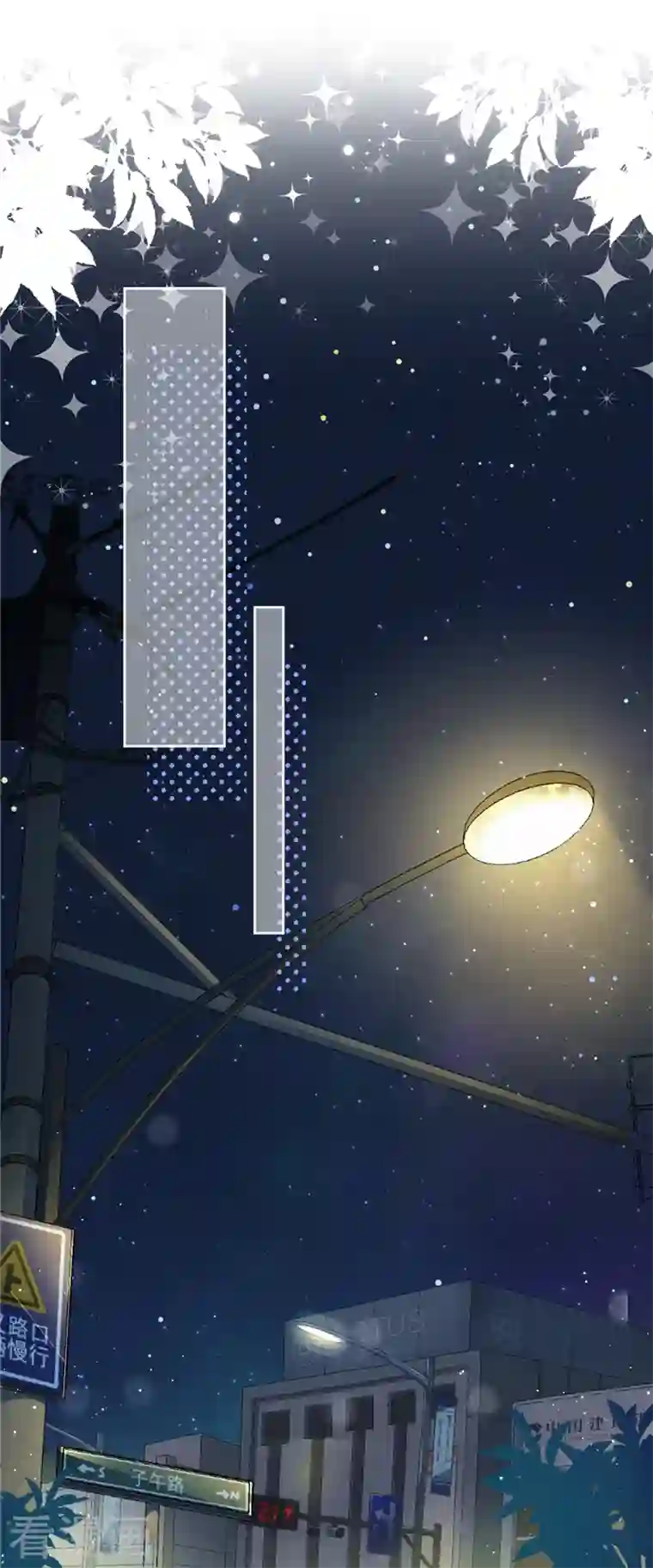 恋人会超能力怎么办？！第64话 他急了