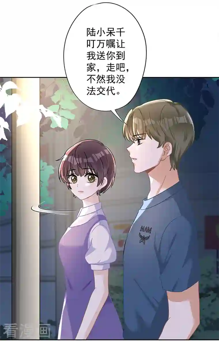 恋人会超能力怎么办？！第64话 他急了