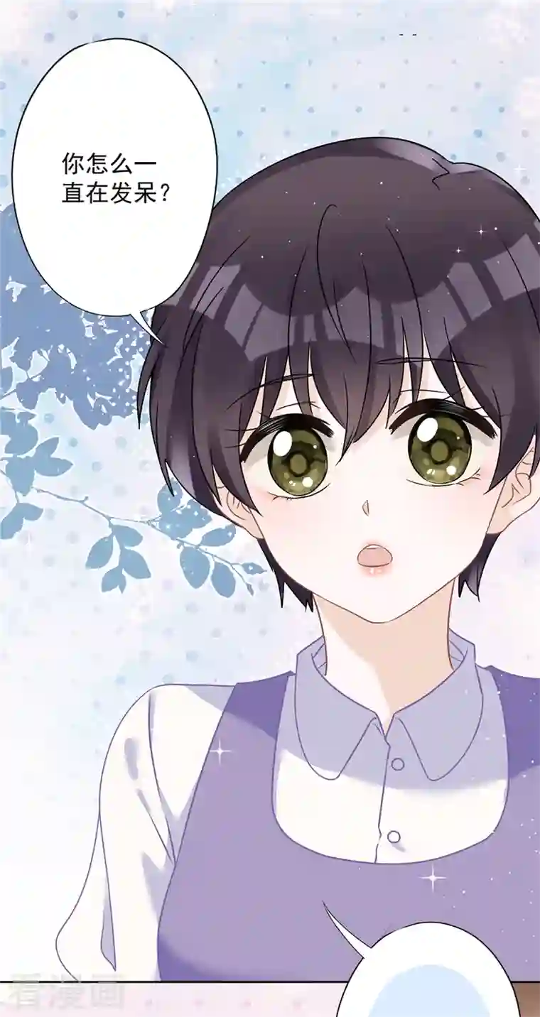 恋人会超能力怎么办？！第64话 他急了