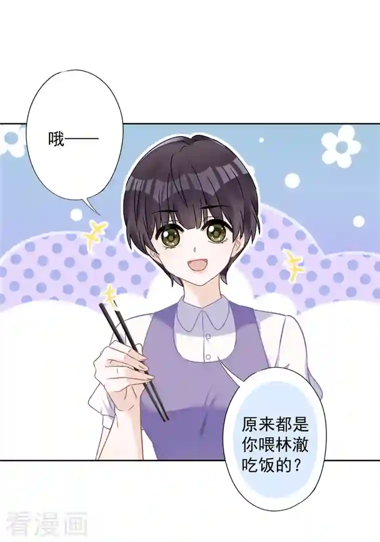 恋人会超能力怎么办？！第64话 他急了