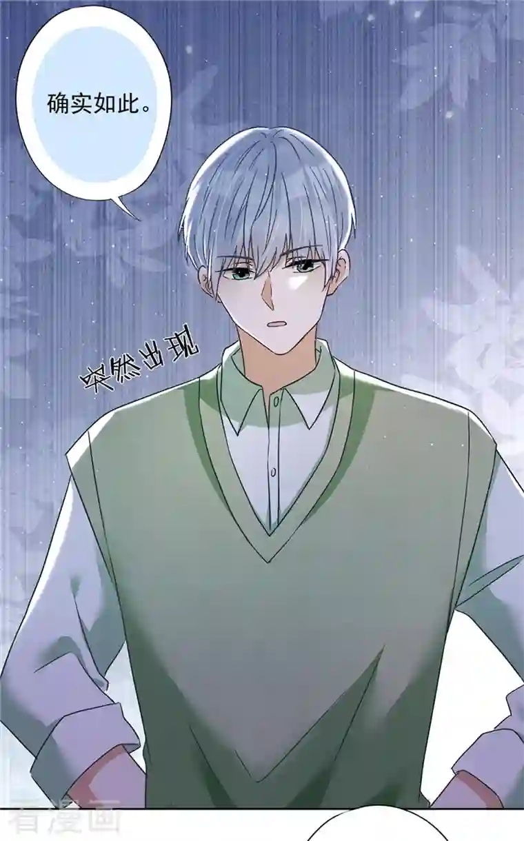 恋人会超能力怎么办？！第65话 我送你回家