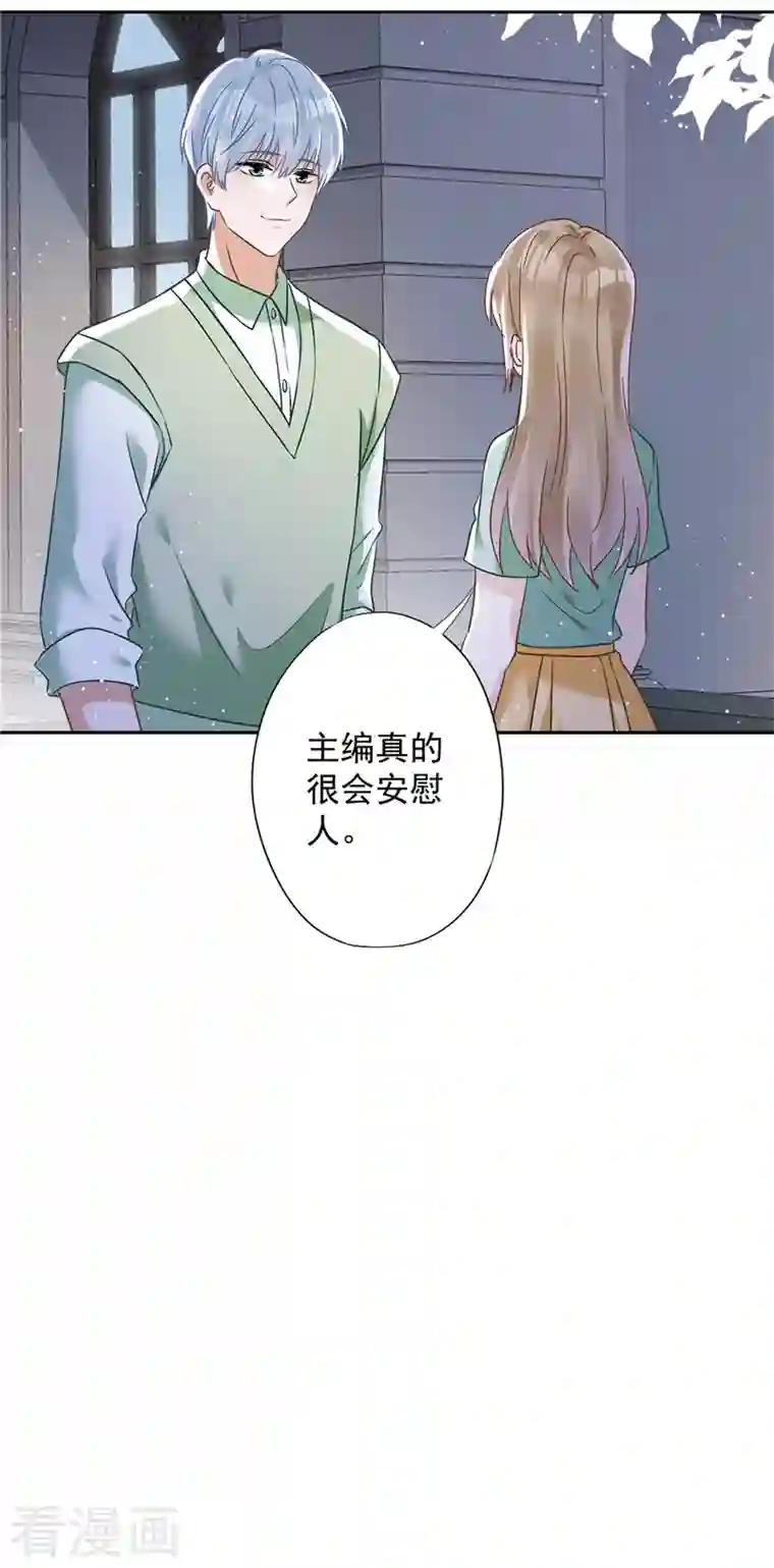 恋人会超能力怎么办？！第65话 我送你回家