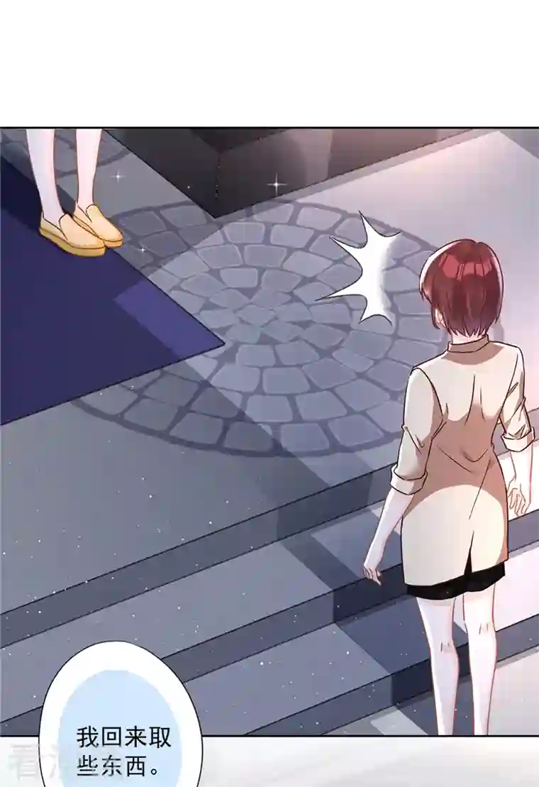 恋人会超能力怎么办？！第65话 我送你回家