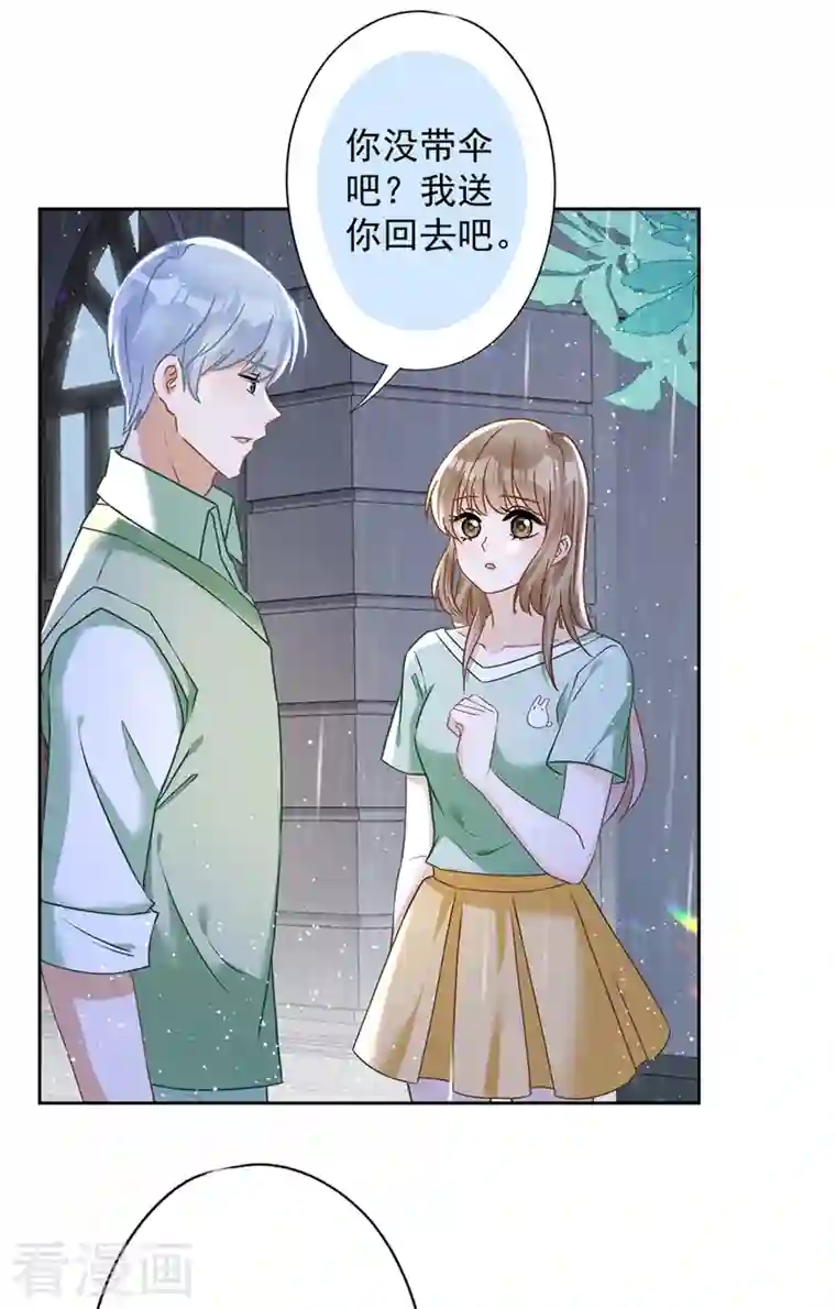 恋人会超能力怎么办？！第65话 我送你回家