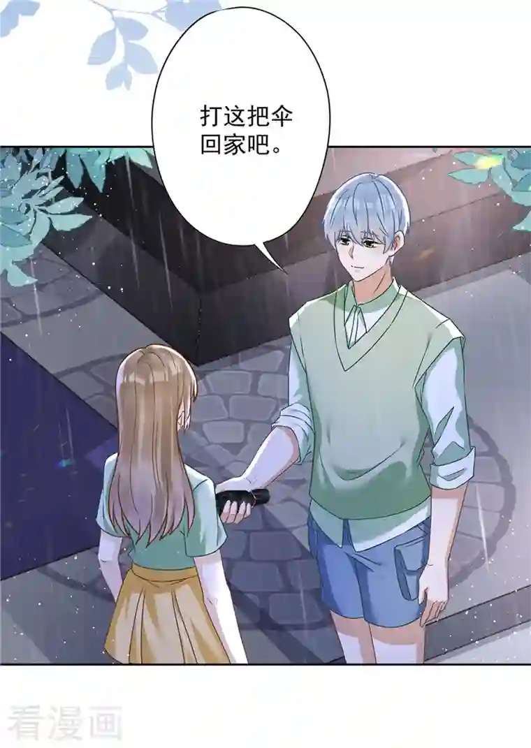 恋人会超能力怎么办？！第65话 我送你回家