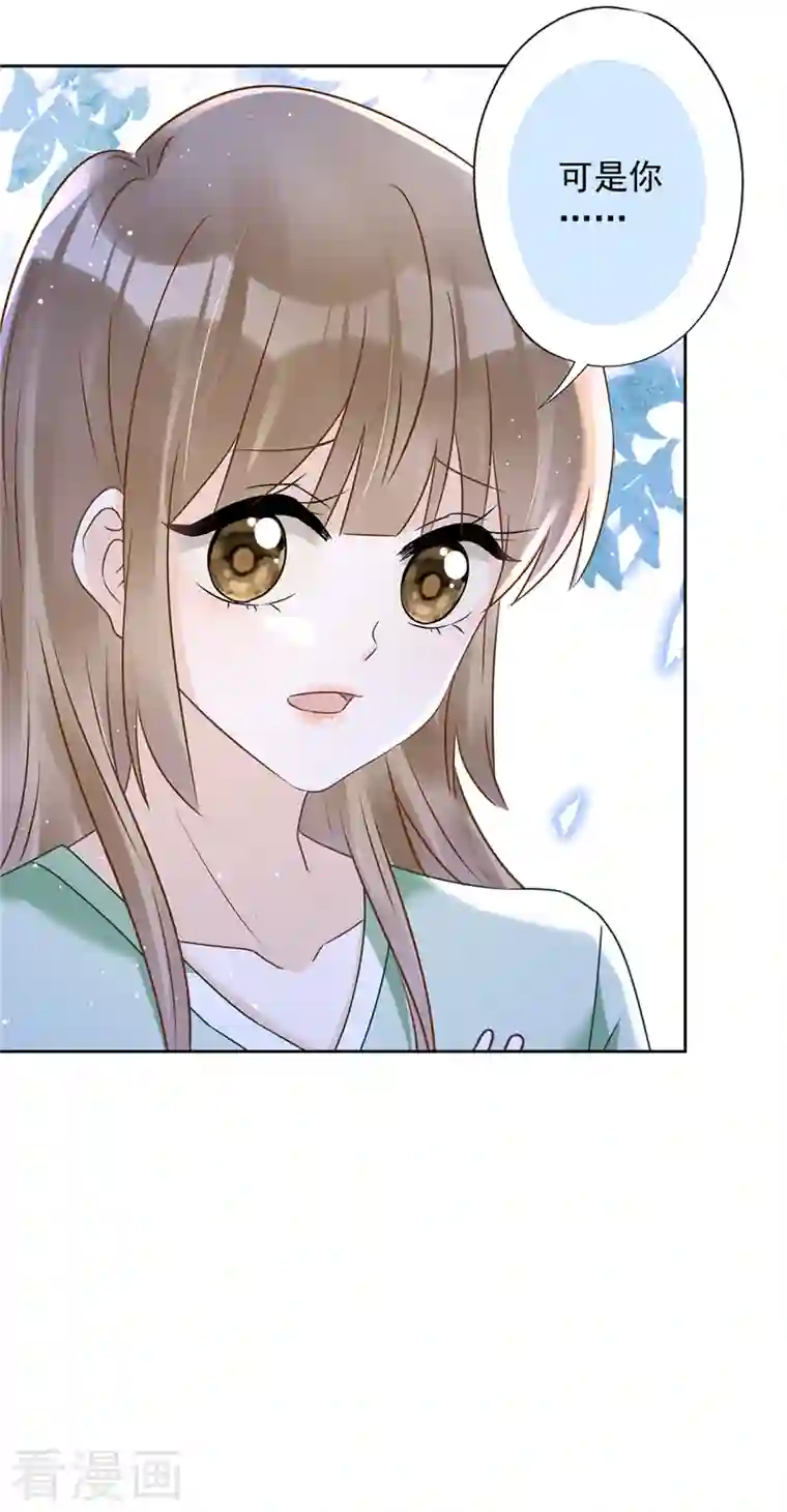 恋人会超能力怎么办？！第65话 我送你回家