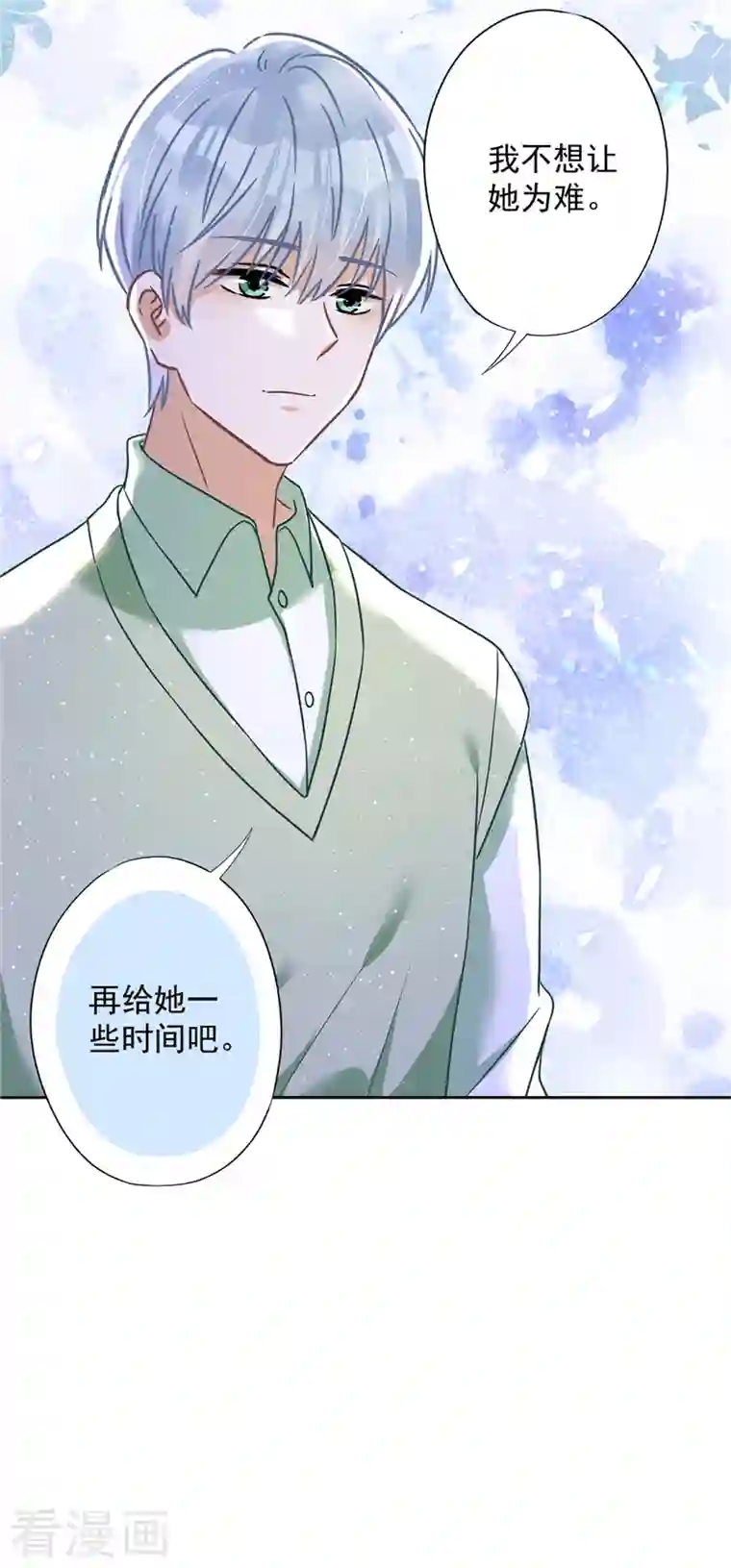 恋人会超能力怎么办？！第65话 我送你回家