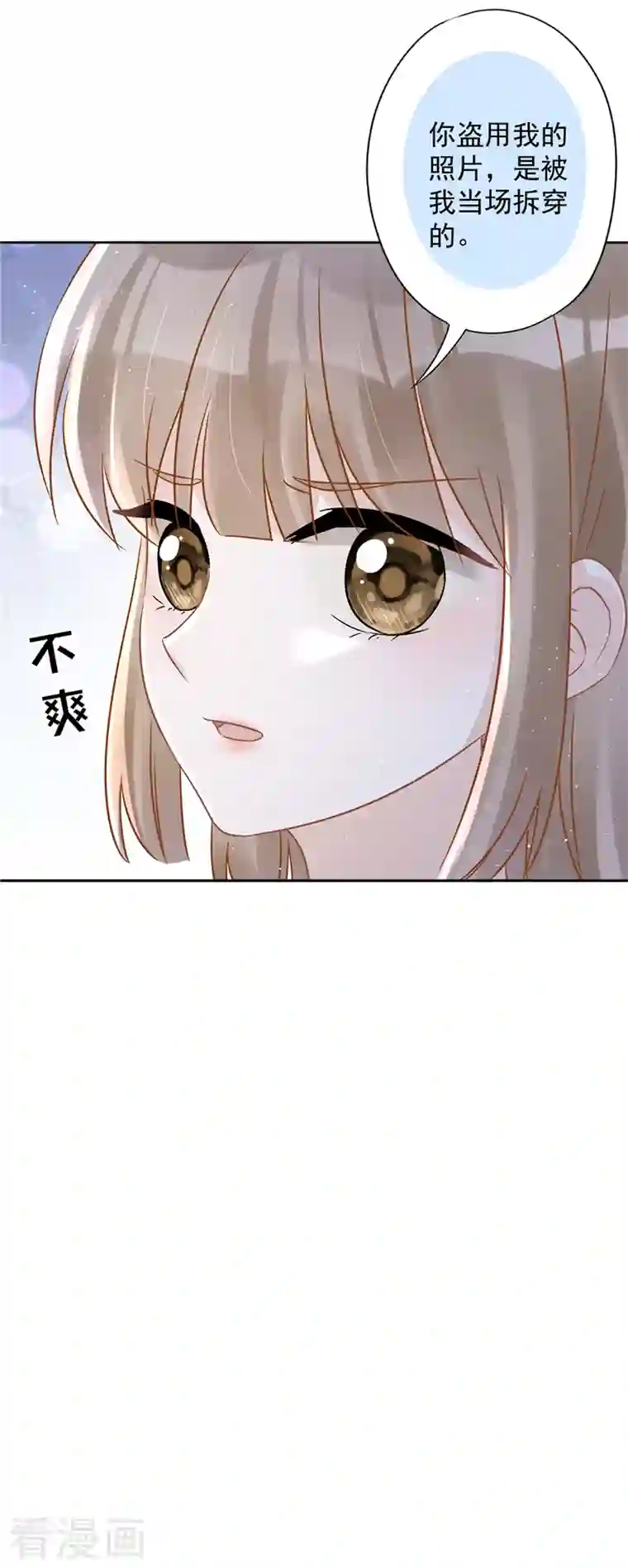 恋人会超能力怎么办？！第65话 我送你回家