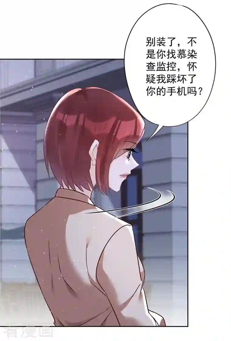 恋人会超能力怎么办？！第65话 我送你回家