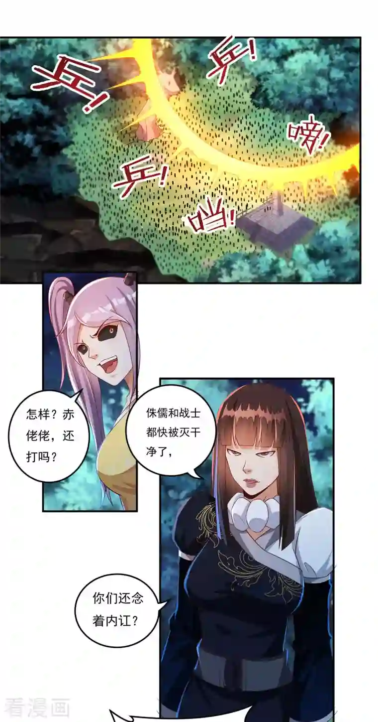 开天录第47话 大乱战2