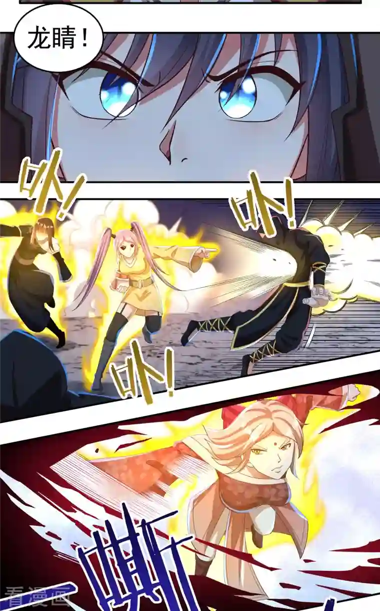 开天录第47话 大乱战2