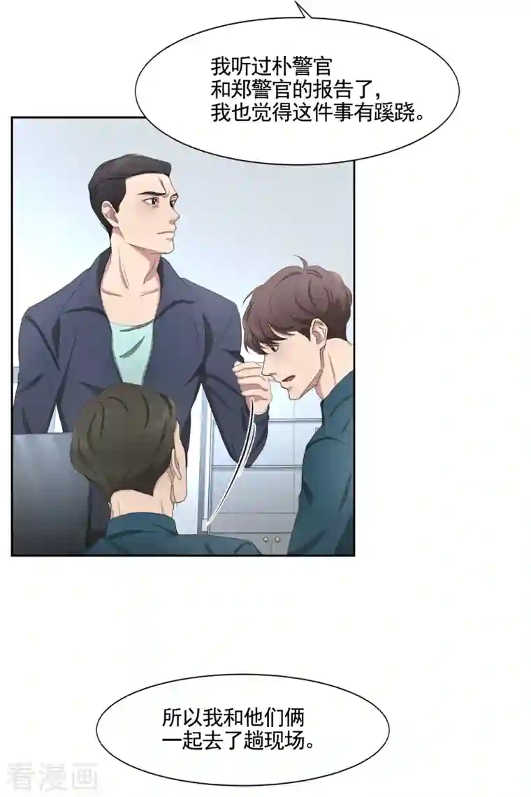 影子侦探第43话 尹刑警VS朴警官