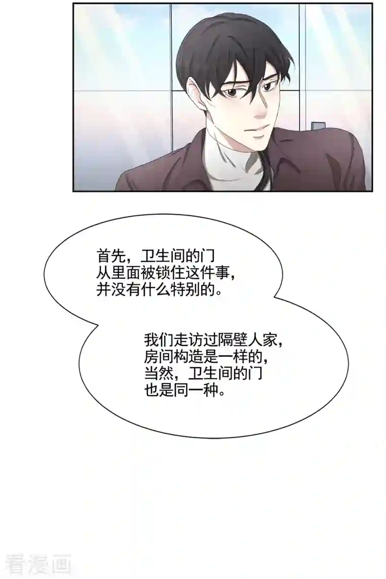 影子侦探第43话 尹刑警VS朴警官