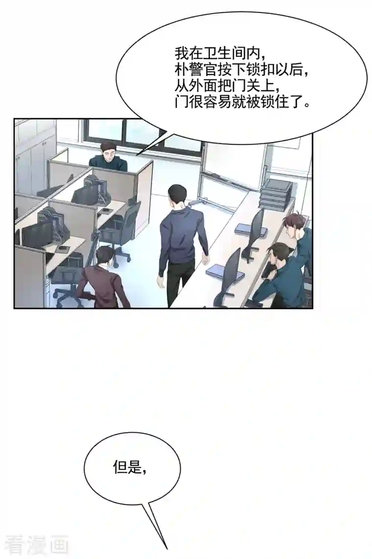 影子侦探第43话 尹刑警VS朴警官