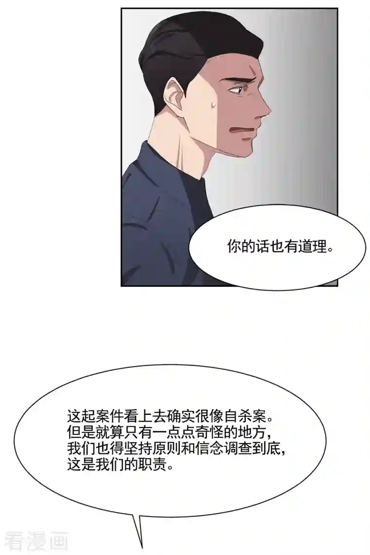 影子侦探第43话 尹刑警VS朴警官