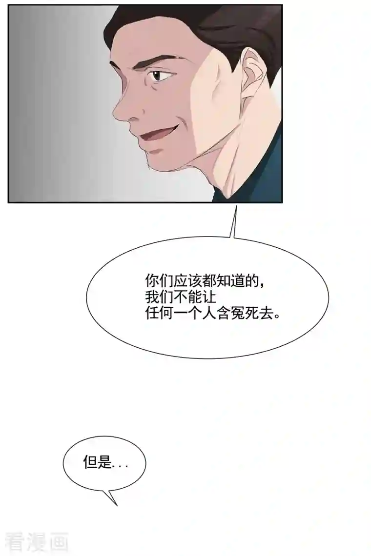 影子侦探第43话 尹刑警VS朴警官