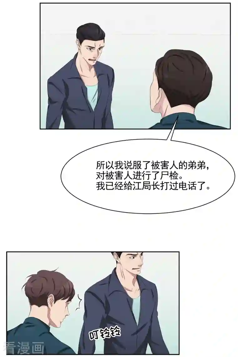 影子侦探第43话 尹刑警VS朴警官