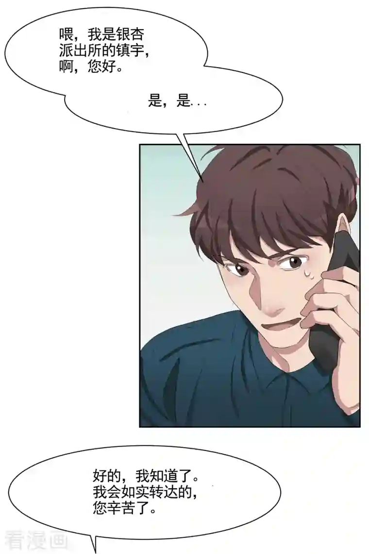 影子侦探第43话 尹刑警VS朴警官