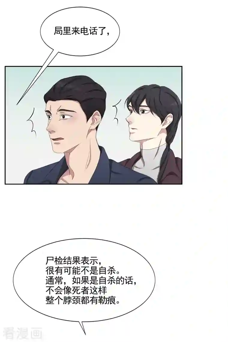 影子侦探第43话 尹刑警VS朴警官