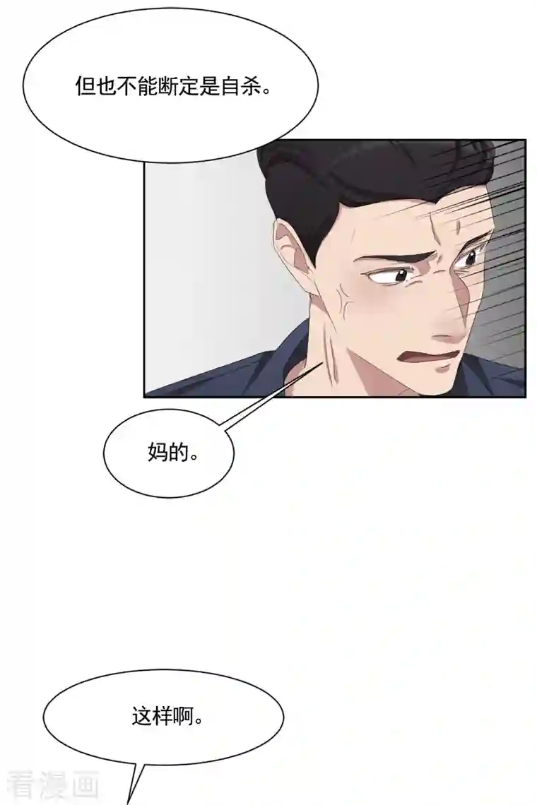 影子侦探第43话 尹刑警VS朴警官