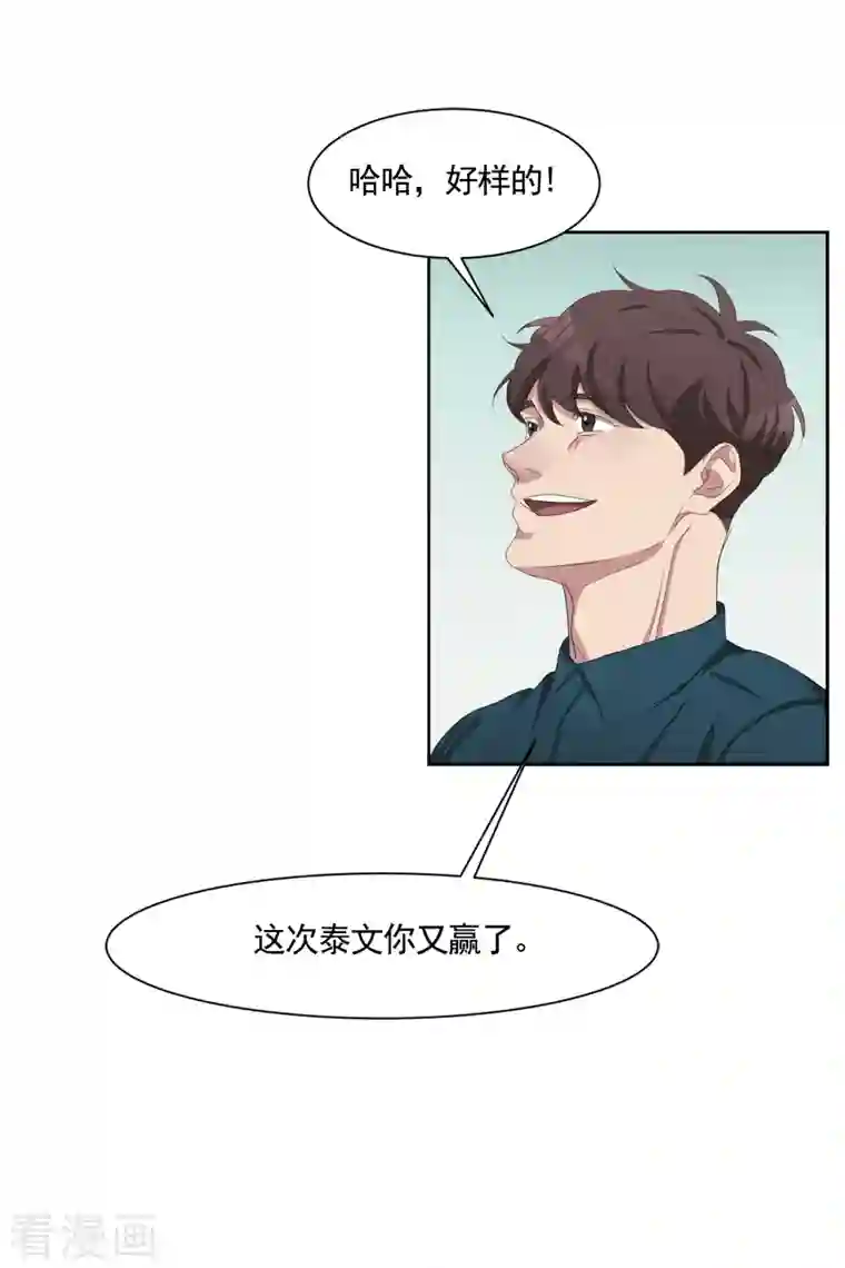 影子侦探第43话 尹刑警VS朴警官