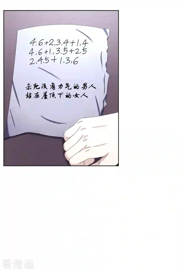 影子侦探第43话 尹刑警VS朴警官