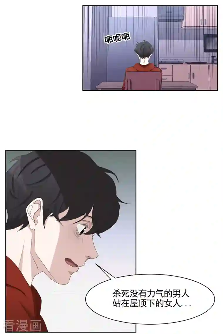 影子侦探第43话 尹刑警VS朴警官