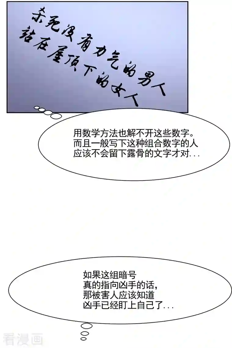 影子侦探第43话 尹刑警VS朴警官