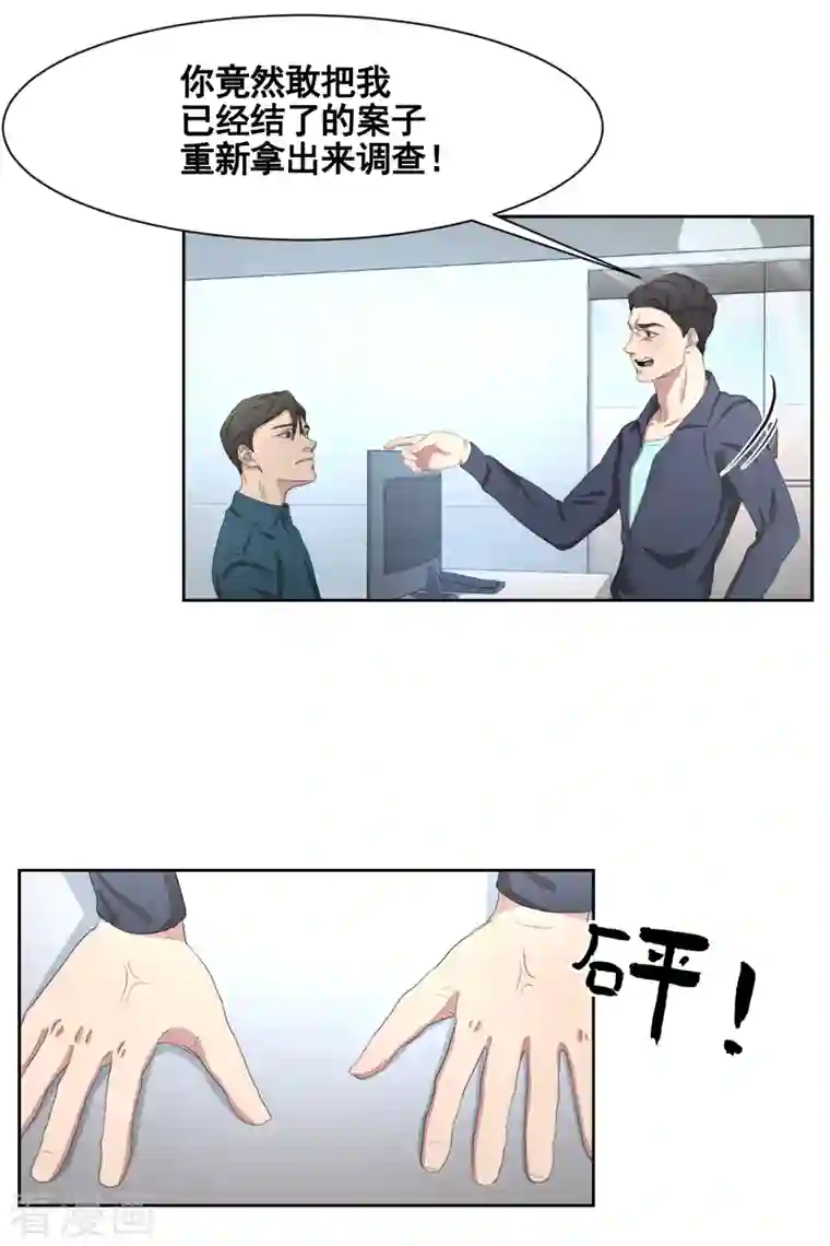 影子侦探第43话 尹刑警VS朴警官