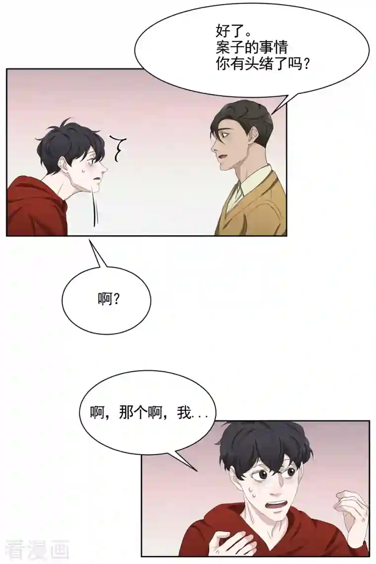 影子侦探第43话 尹刑警VS朴警官