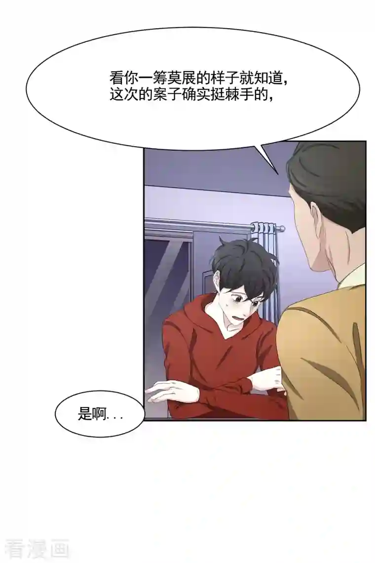 影子侦探第43话 尹刑警VS朴警官