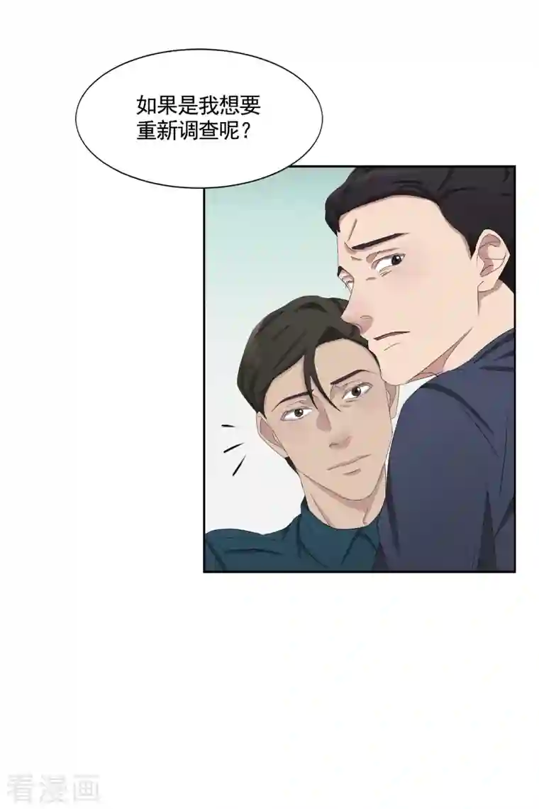 影子侦探第43话 尹刑警VS朴警官