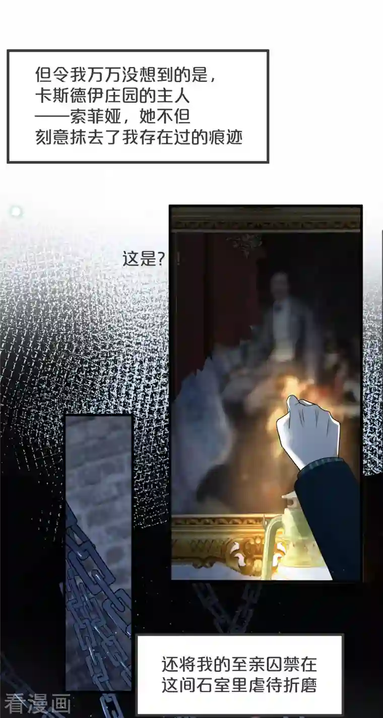 玛丽不能苏第26话 重要的人