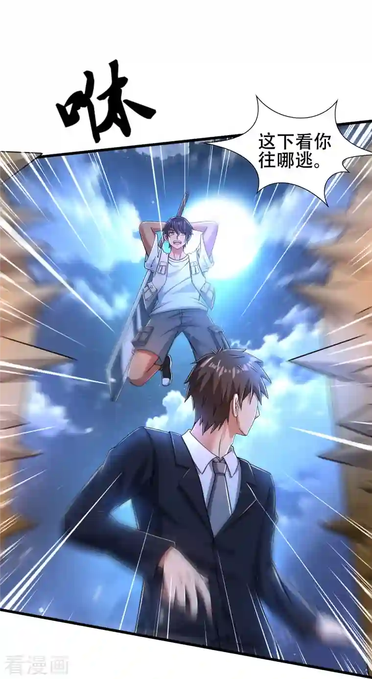 超能分化第39话 城市套路深！