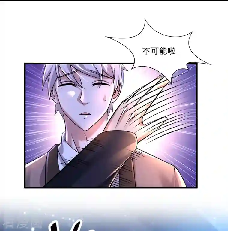 超能分化第40话 真相原来是这样！