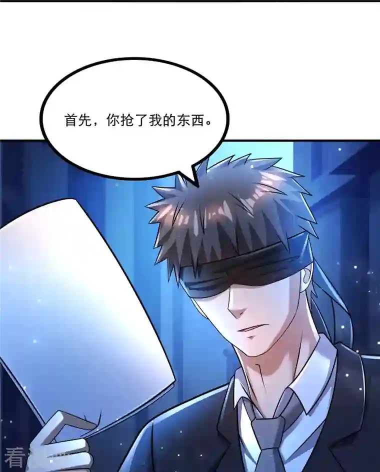 超能分化第40话 真相原来是这样！