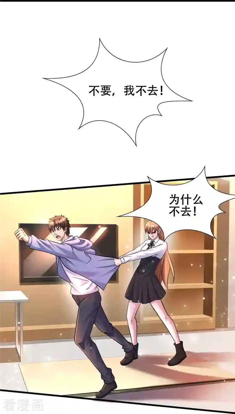 超能分化第40话 真相原来是这样！