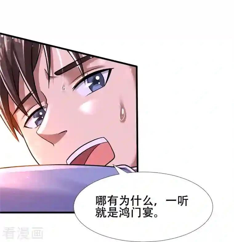 超能分化第40话 真相原来是这样！