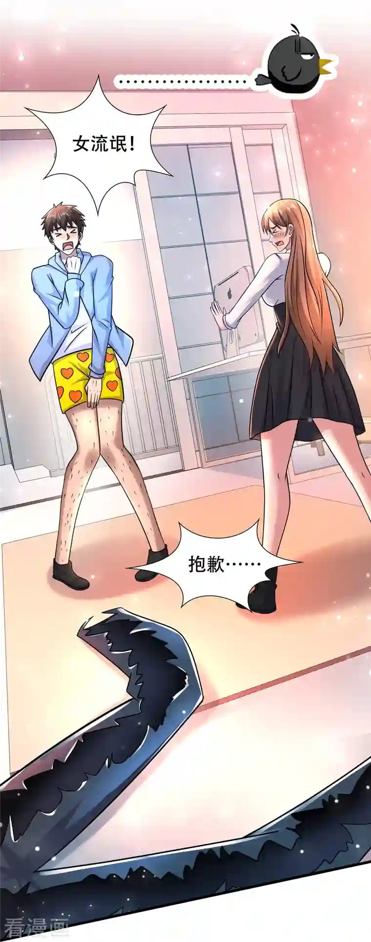 超能分化第40话 真相原来是这样！