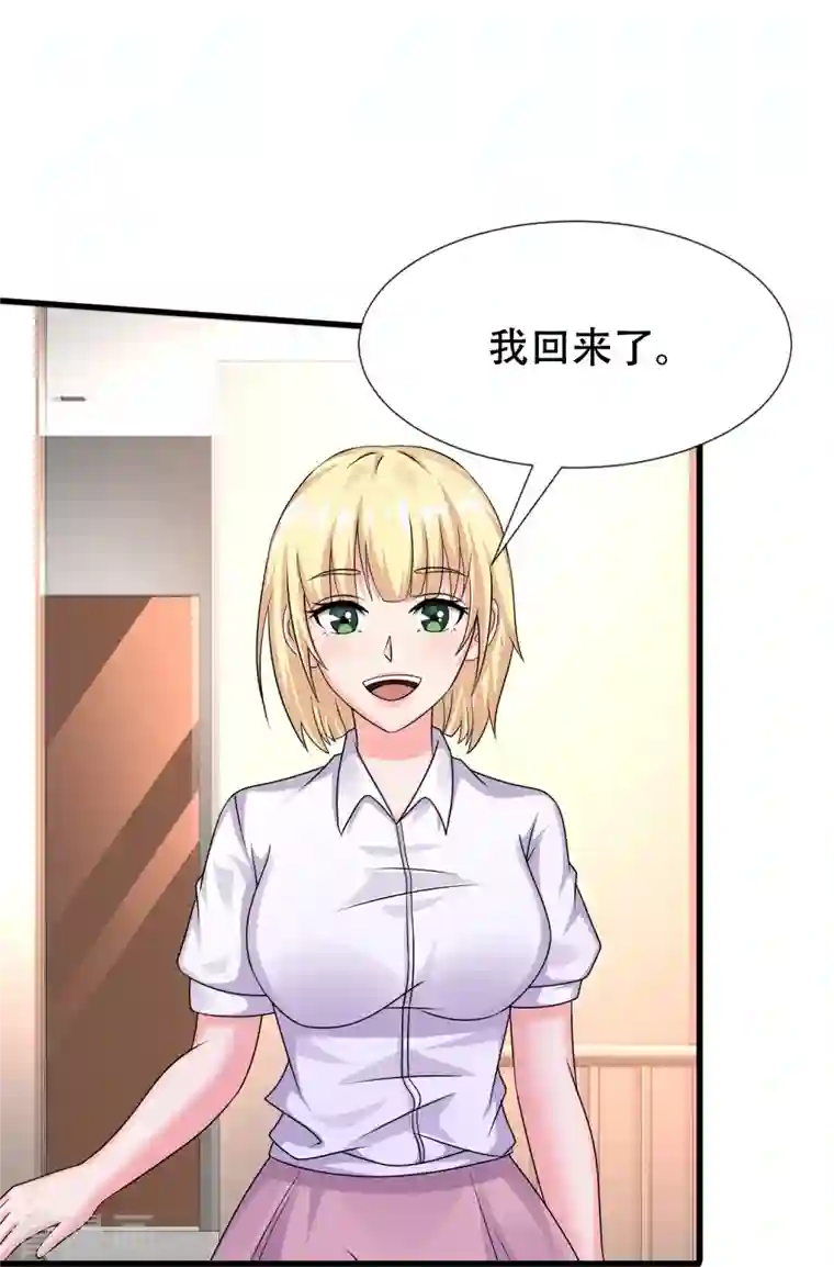 超能分化第40话 真相原来是这样！