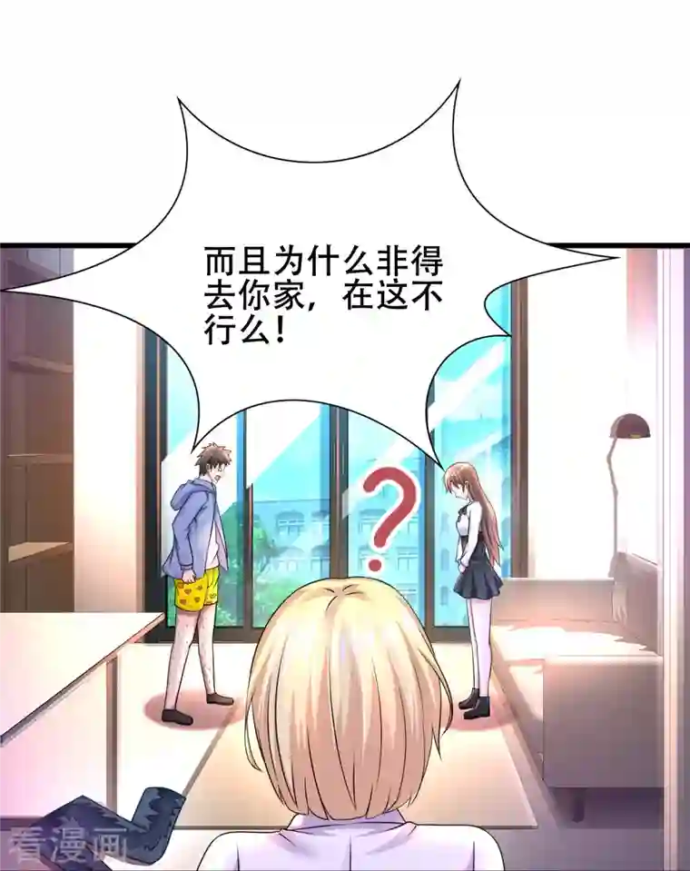 超能分化第40话 真相原来是这样！