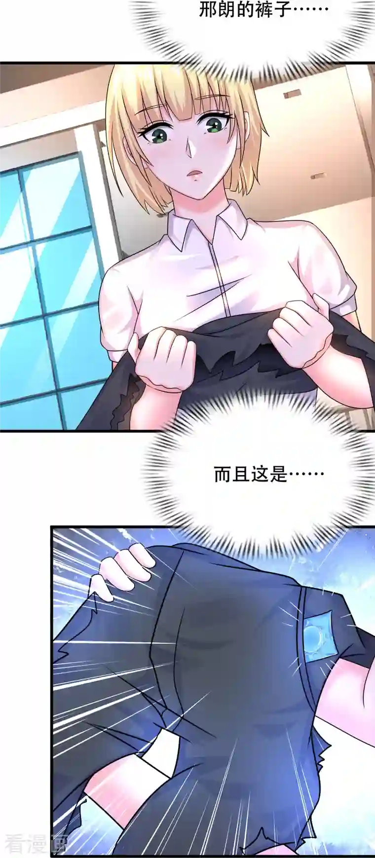 超能分化第40话 真相原来是这样！