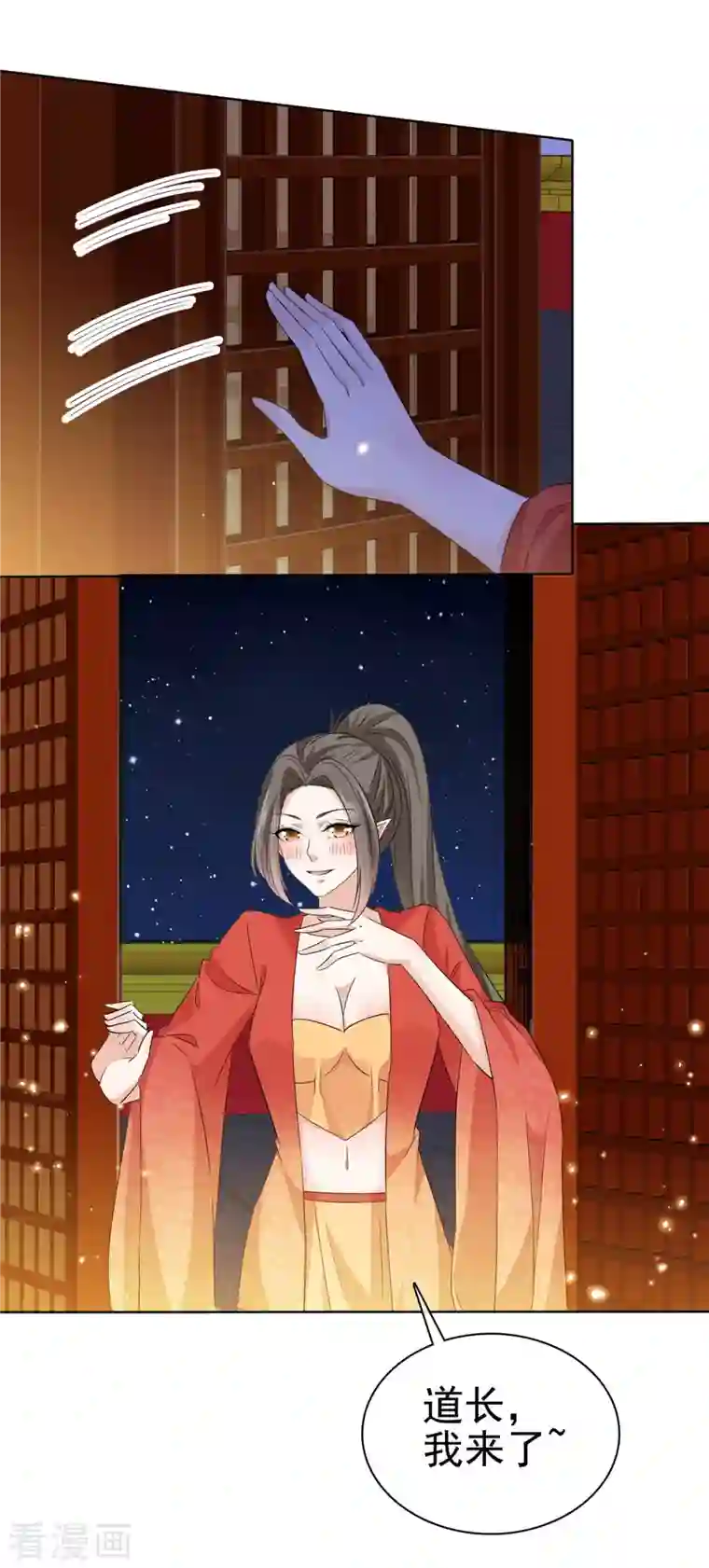 异世美男入我怀第34话 牺牲色相