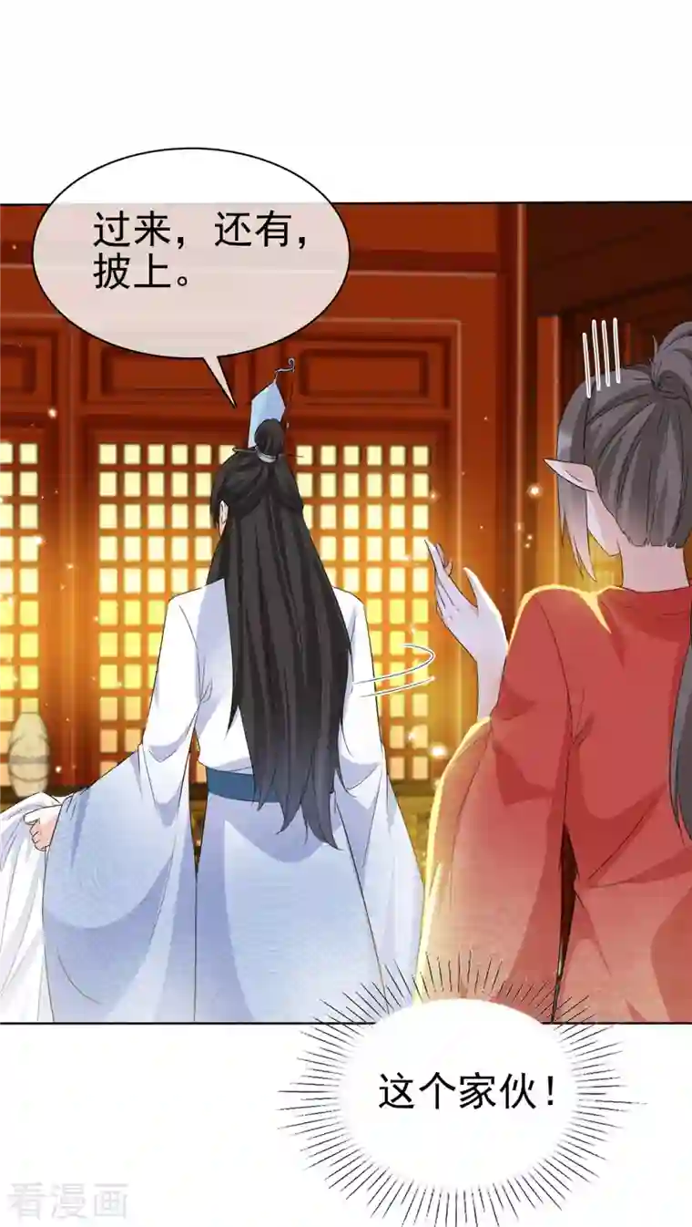 异世美男入我怀第34话 牺牲色相