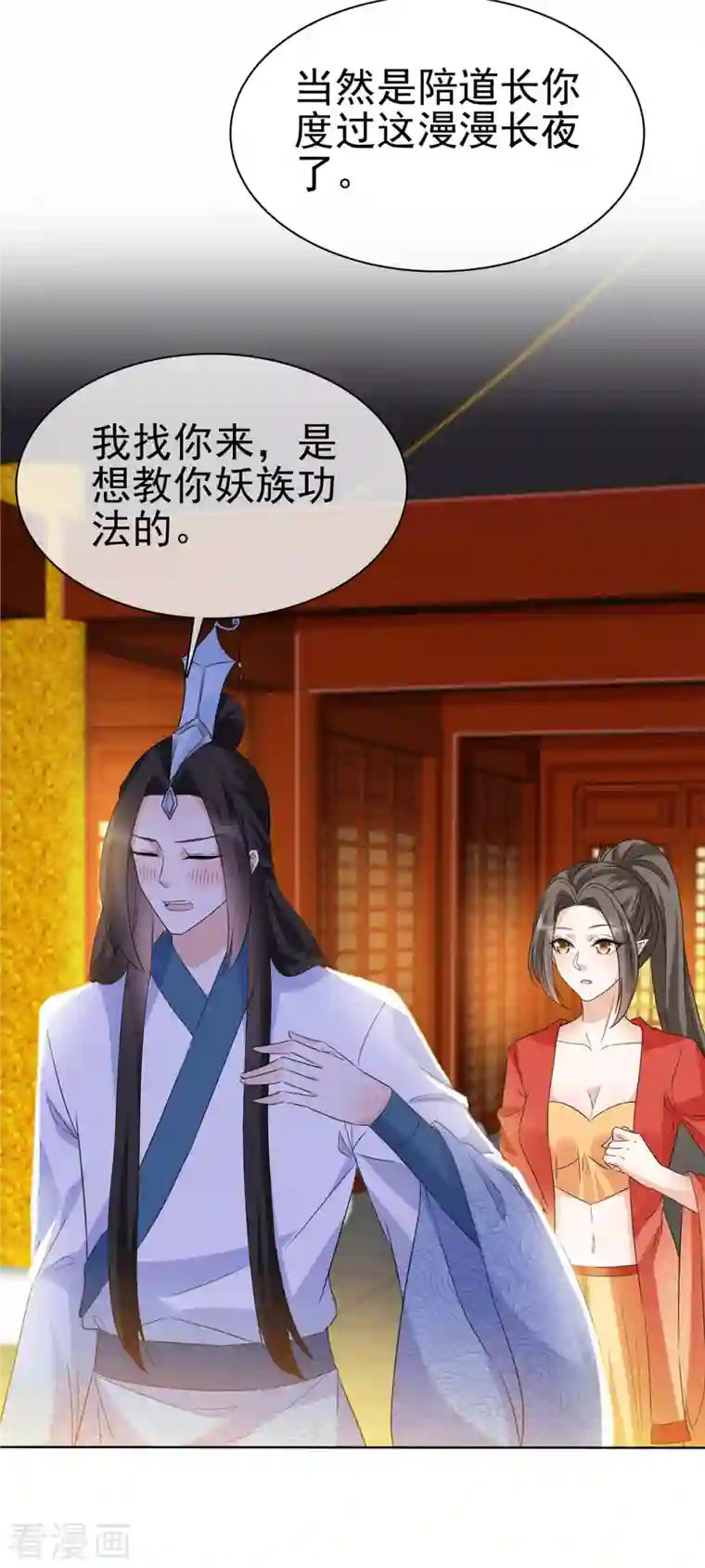 异世美男入我怀第34话 牺牲色相